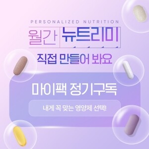 월간 뉴트리미 5월호